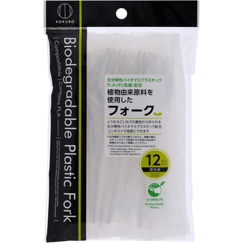 植物由来原料を使用したフォーク 小久保工業所