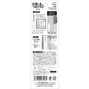 魔法のつめけずりClean 松本金型