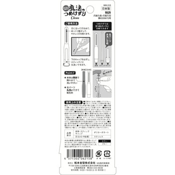 魔法のつめけずりClean 松本金型