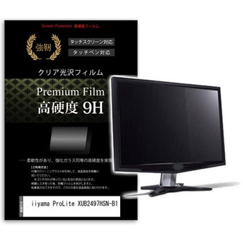 液晶保護フィルム iiyama ProLite XUB2497HSN-B1 23.8インチ 高硬度9H モニター メディアフューチャー