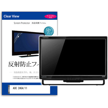 液晶保護フィルム AOC 24G4 / 11 23.8インチ モニター 対応 反射防止 アンチグレア 互換品 メディアカバーマーケット