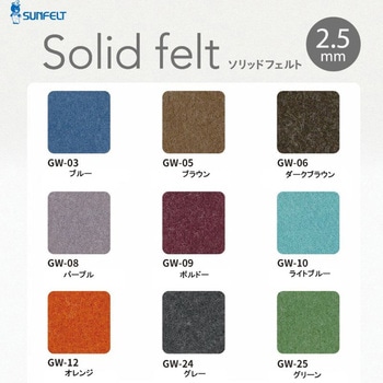Solid?felt(ソリッドフェルト) サンフェルト
