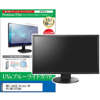 液晶保護フィルム NEC LAVIE Direct HF PC-GN17CTGA6 15.6インチ ブルーライトカット 反射防止 モニター メディアカバーマーケット