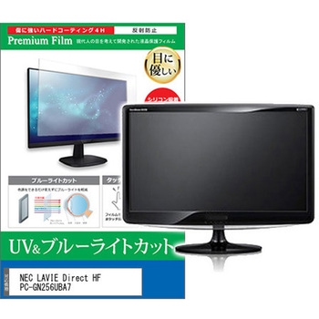 液晶保護フィルム NEC LAVIE Direct HF PC-GN256UBA7 15.6インチ ブルーライトカット 反射防止 モニター メディアカバーマーケット
