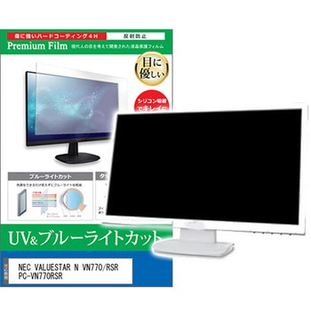 液晶保護フィルム NEC VALUESTAR N VN770/RSR PC-VN770RSR 23インチ ブルーライトカット 反射防止 モニター メディアフューチャー