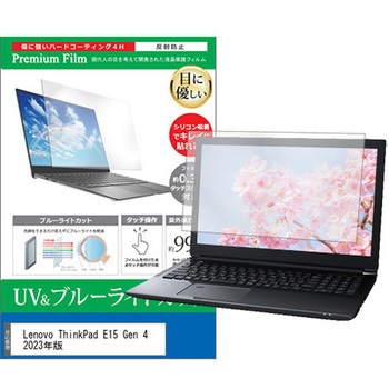 液晶保護フィルム Lenovo ThinkPad E15 Gen 4 2023年版 15.6インチ ブルーライトカット 反射防止 メディアカバーマーケット
