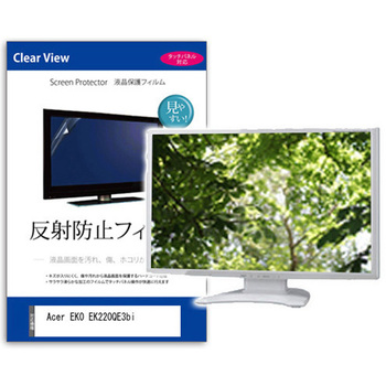 液晶保護フィルム  Acer EK0 EK220QE3bi 21.5インチ 反射防止 モニター メディアフューチャー