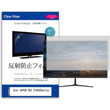液晶保護フィルム  Acer AOPEN SH2 27SH2Ebmihux 27インチ 反射防止 モニター メディアフューチャー