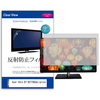 液晶保護フィルム  Acer Vero B7 B277UEbmiiprzxv 27インチ 反射防止 モニター - メディアカバーマーケット