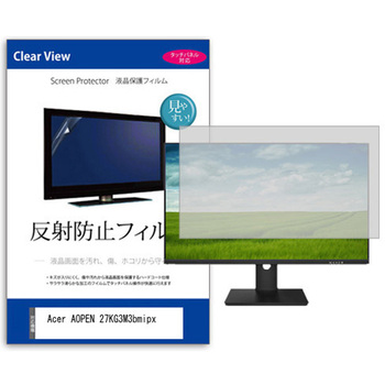 液晶保護フィルム  Acer AOPEN 27KG3M3bmipx 27インチ 反射防止 モニター メディアフューチャー