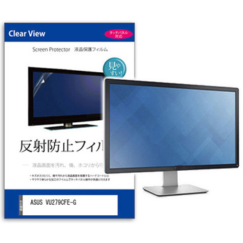 液晶保護フィルム  ASUS VU279CFE-G 27インチ 反射防止 モニター メディアフューチャー