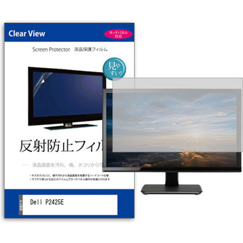 液晶保護フィルム  Dell P2425E 24インチ 反射防止 モニター メディアカバーマーケット