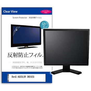 液晶保護フィルム  BenQ AQCOLOR SW242Q 24.1インチ 反射防止 モニター メディアカバーマーケット