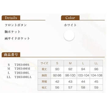 R'ドクター白衣 長袖 ホワイト L CML