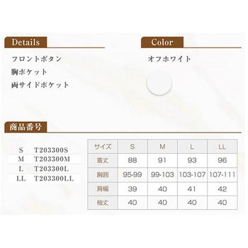R'ドクター白衣 七分袖 オフホワイト M CML