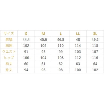 LDL男性用白衣 長袖 ホワイト L CML