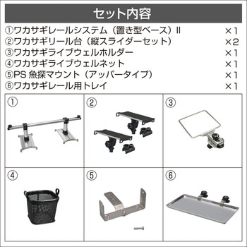 ワカサギスペシャルパッケージ(置き型ベース)III BMO JAPAN(ビーエムオージャパン)
