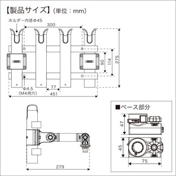 4連ロッドホルダー(縦スライダーセット) BMO JAPAN(ビーエムオージャパン)