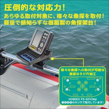 マルチ魚探マウント(縦スライダーセット) II BMO JAPAN(ビーエムオージャパン)