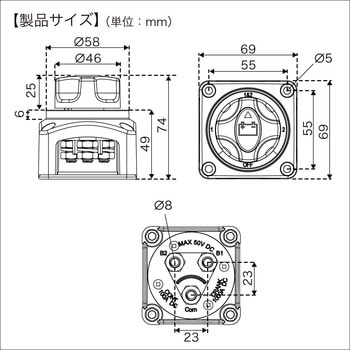 バッテリー切替スイッチ(4ポジション) BMO JAPAN(ビーエムオージャパン)