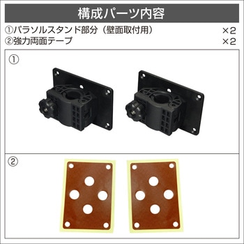 パラソルスタンド(サイドマウントベース) II BMO JAPAN(ビーエムオージャパン)