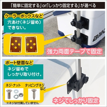 パラソルスタンド(サイドマウントベース) II BMO JAPAN(ビーエムオージャパン)