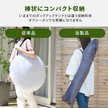 傘みたいに広げるだけ パッとサッとテント キューブ フルクローズ メッシュ YAMAZEN(山善)