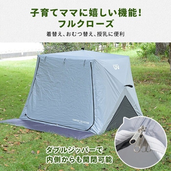 傘みたいに広げるだけ パッとサッとテント キューブ フルクローズ メッシュ YAMAZEN(山善)