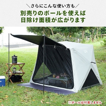傘みたいに広げるだけ パッとサッとテント キューブ フルクローズ メッシュ YAMAZEN(山善)