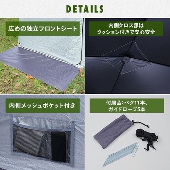 傘みたいに広げるだけ パッとサッとテント キューブ フルクローズ メッシュ YAMAZEN(山善)