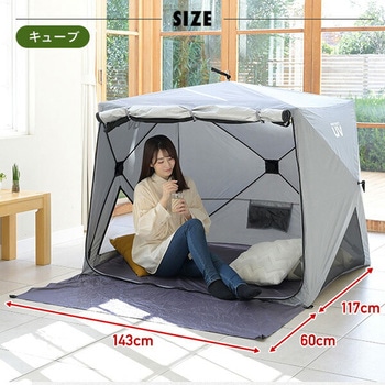 傘みたいに広げるだけ パッとサッとテント キューブ フルクローズ メッシュ YAMAZEN(山善)