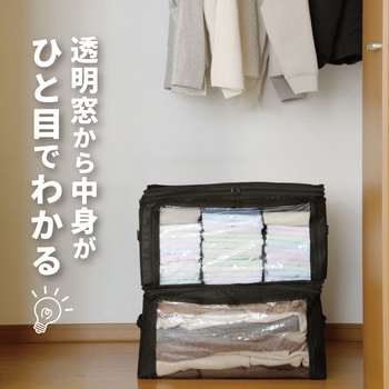 竹炭収納ケース 衣類用 アルファックス