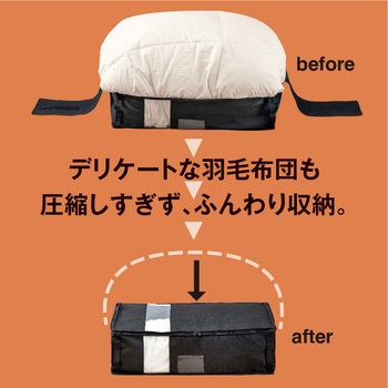 竹炭収納ケース 羽毛布団用 アルファックス
