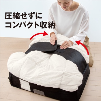 竹炭収納ケース 羽毛布団用 アルファックス