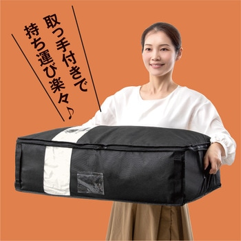 竹炭収納ケース 羽毛布団用 アルファックス