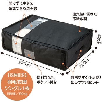 竹炭収納ケース 羽毛布団用 アルファックス