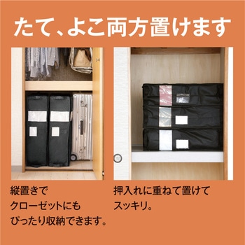竹炭収納ケース 羽毛布団用 アルファックス