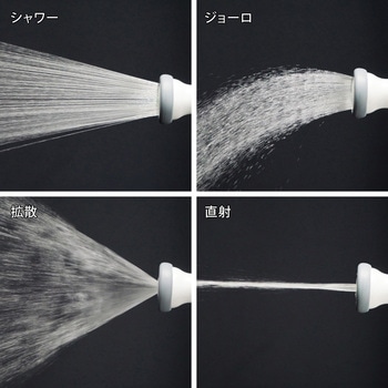 散水ノズル 切替4種類 ウォーターガン ワンタッチ接続 GAONA(ガオナ)