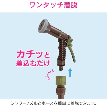 散水ノズル 切替4種類 ウォーターガン ワンタッチ接続 GAONA(ガオナ)