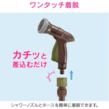 散水ノズル 切替4種類 ウォーターガン ワンタッチ接続 GAONA(ガオナ)