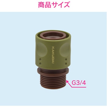 ネジ付きホーセンド G3/4 DIY 配管 GAONA(ガオナ)