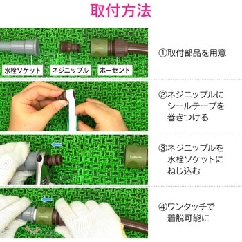 ネジ口金セット ワンタッチ G3/4 呼20 水撒きホース GAONA(ガオナ)