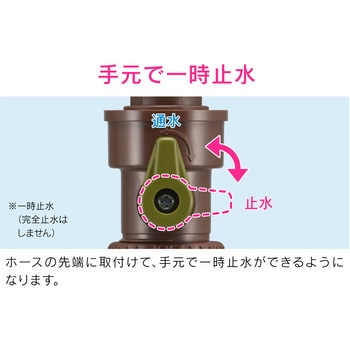 手元ストップ継手 ノズル交換 ワンタッチ ホース GAONA(ガオナ)
