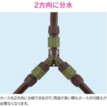 止水コック付き分岐ニップル 分水用 GAONA(ガオナ)