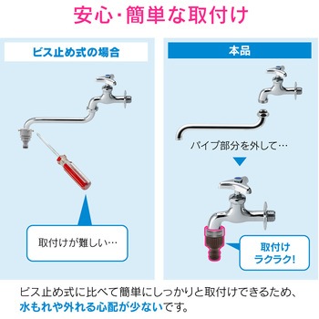 首振り蛇口用ネジ口金 W26山20用 自在水栓 ワンタッチ GAONA(ガオナ)