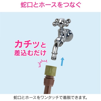 ワンタッチパイプセット 散水ホース GAONA(ガオナ)