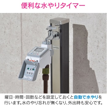 ソーラー発電潅水コンピューター GAONA(ガオナ)