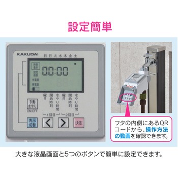 ソーラー発電潅水コンピューター GAONA(ガオナ)