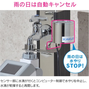 ソーラー発電潅水コンピューター GAONA(ガオナ)