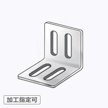 【オーダー】L型ブラケット 2長穴×2長穴 ノーブランド